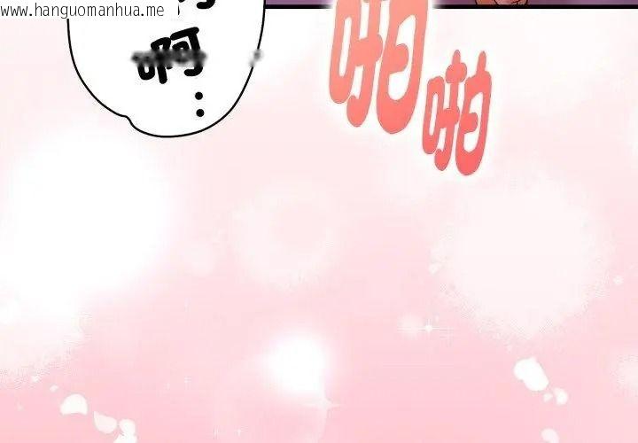韩国漫画美女咨商师的夜间诊疗室韩漫_美女咨商师的夜间诊疗室-第15话在线免费阅读-韩国漫画-第44张图片