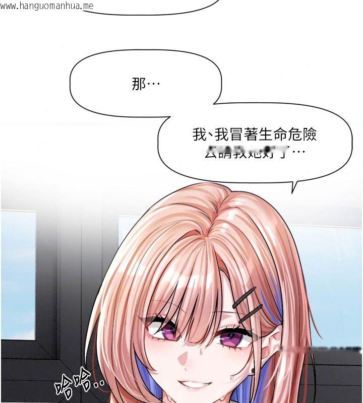 韩国漫画恋爱版本更新中韩漫_恋爱版本更新中-第31话-这不是给我吃的意思吗?在线免费阅读-韩国漫画-第41张图片