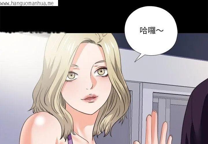 韩国漫画无法上色的关系/爱上弟子韩漫_无法上色的关系/爱上弟子-第47话在线免费阅读-韩国漫画-第14张图片
