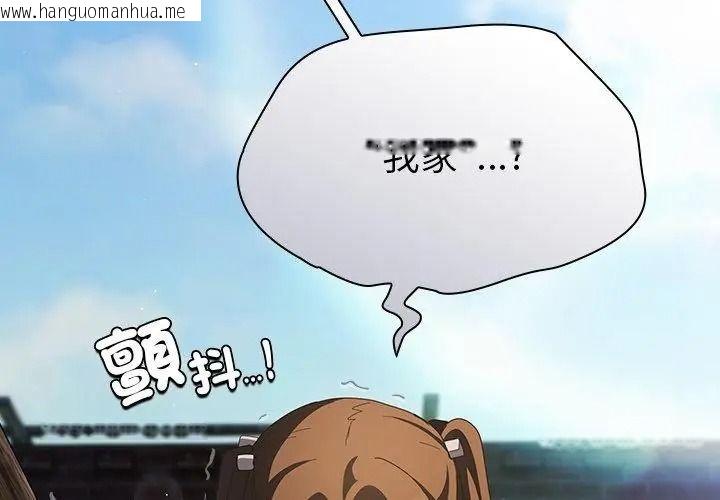 韩国漫画神圣陷阱/中了传教士的美人计韩漫_神圣陷阱/中了传教士的美人计-第58话在线免费阅读-韩国漫画-第29张图片