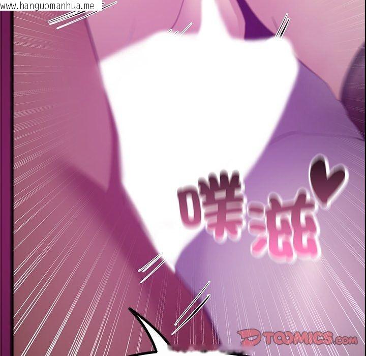 韩国漫画迷雾深处的诱惑/XX地下城韩漫_迷雾深处的诱惑/XX地下城-第44话在线免费阅读-韩国漫画-第124张图片