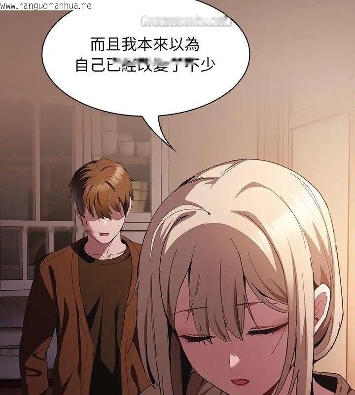 韩国漫画神圣陷阱/中了传教士的美人计韩漫_神圣陷阱/中了传教士的美人计-第58话在线免费阅读-韩国漫画-第120张图片