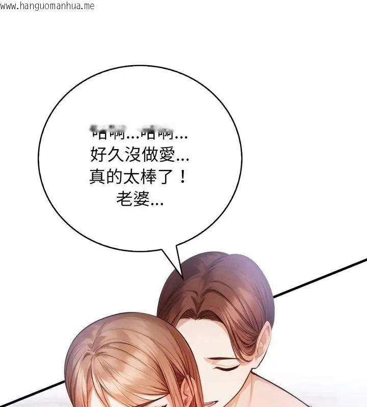 韩国漫画美女咨商师的夜间诊疗室韩漫_美女咨商师的夜间诊疗室-第15话在线免费阅读-韩国漫画-第61张图片