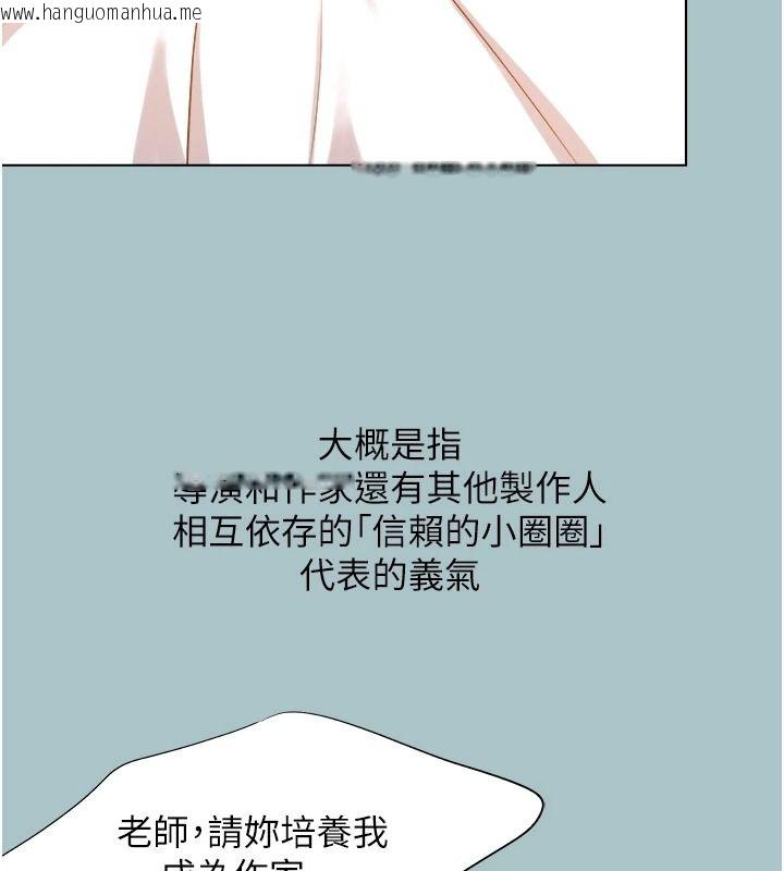 韩国漫画不要恋爱要打砲韩漫_不要恋爱要打砲-第65话-迈向成功的代价在线免费阅读-韩国漫画-第109张图片