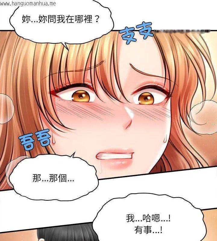 韩国漫画单身育儿好寂寞韩漫_单身育儿好寂寞-第8话在线免费阅读-韩国漫画-第84张图片
