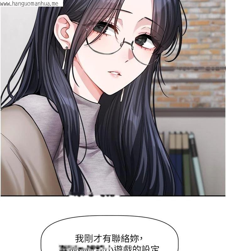 韩国漫画恋爱版本更新中韩漫_恋爱版本更新中-第31话-这不是给我吃的意思吗?在线免费阅读-韩国漫画-第55张图片