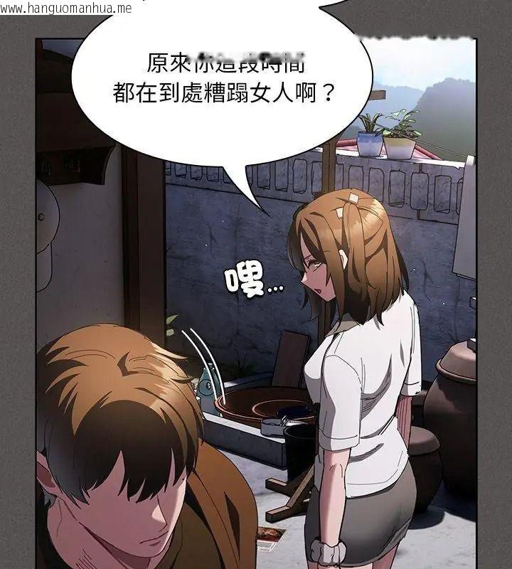 韩国漫画神圣陷阱/中了传教士的美人计韩漫_神圣陷阱/中了传教士的美人计-第58话在线免费阅读-韩国漫画-第144张图片