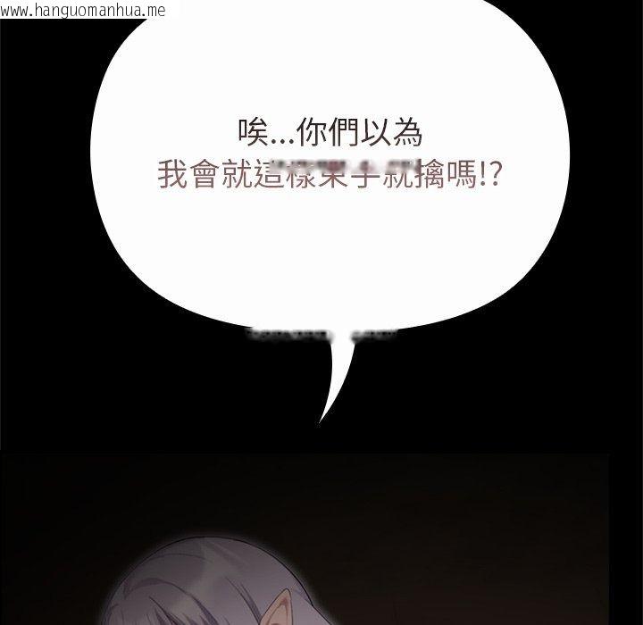 韩国漫画迷雾深处的诱惑/XX地下城韩漫_迷雾深处的诱惑/XX地下城-第44话在线免费阅读-韩国漫画-第161张图片