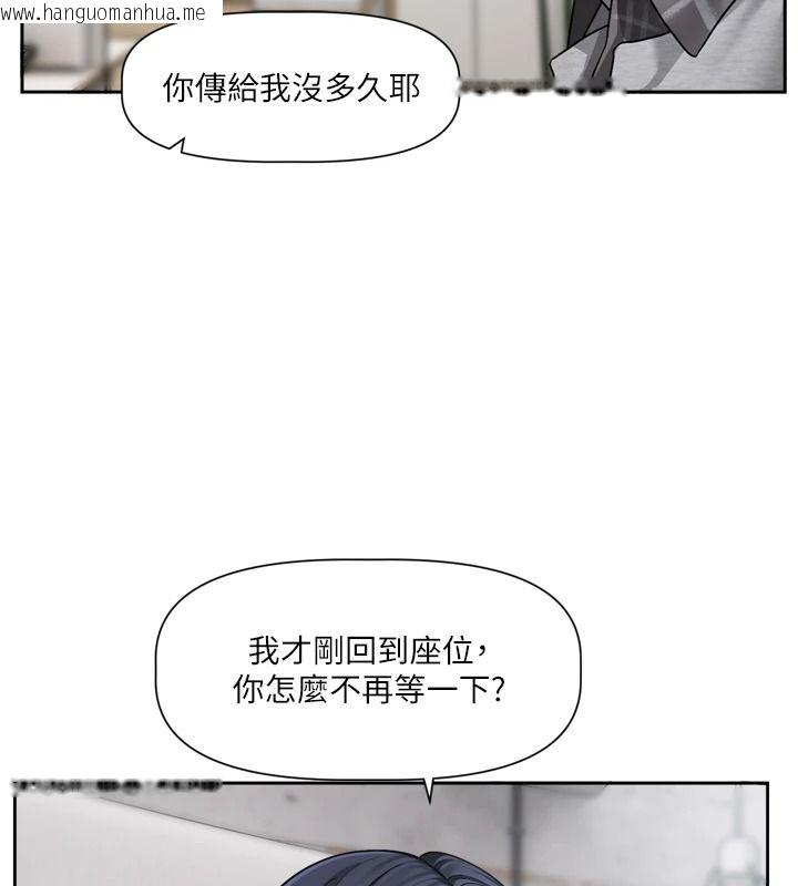 韩国漫画恋爱版本更新中韩漫_恋爱版本更新中-第31话-这不是给我吃的意思吗?在线免费阅读-韩国漫画-第65张图片
