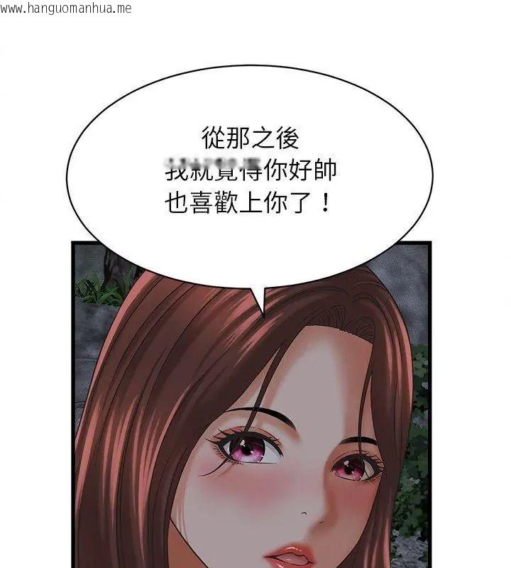 韩国漫画她们的夜晚属于我/与人妻有个秘密韩漫_她们的夜晚属于我/与人妻有个秘密-第63话在线免费阅读-韩国漫画-第78张图片