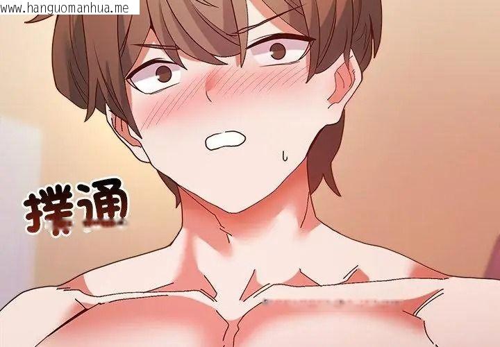 韩国漫画勇者求职中韩漫_勇者求职中-第6话在线免费阅读-韩国漫画-第143张图片