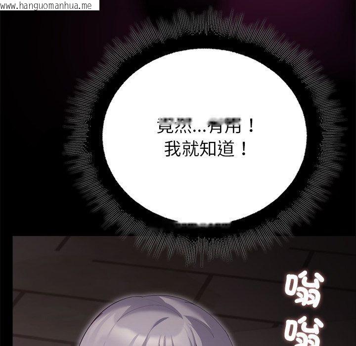 韩国漫画迷雾深处的诱惑/XX地下城韩漫_迷雾深处的诱惑/XX地下城-第44话在线免费阅读-韩国漫画-第145张图片