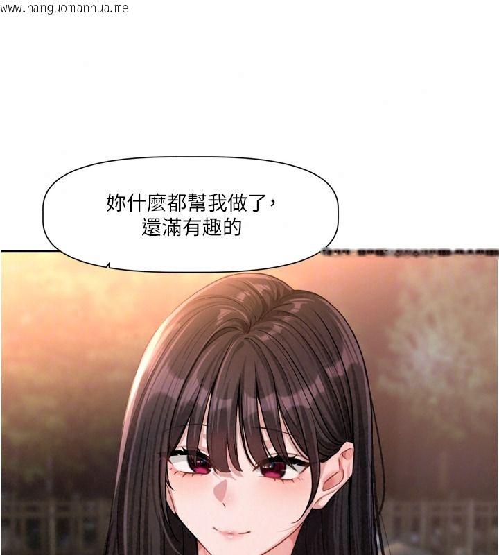 韩国漫画恋爱版本更新中韩漫_恋爱版本更新中-第31话-这不是给我吃的意思吗?在线免费阅读-韩国漫画-第136张图片