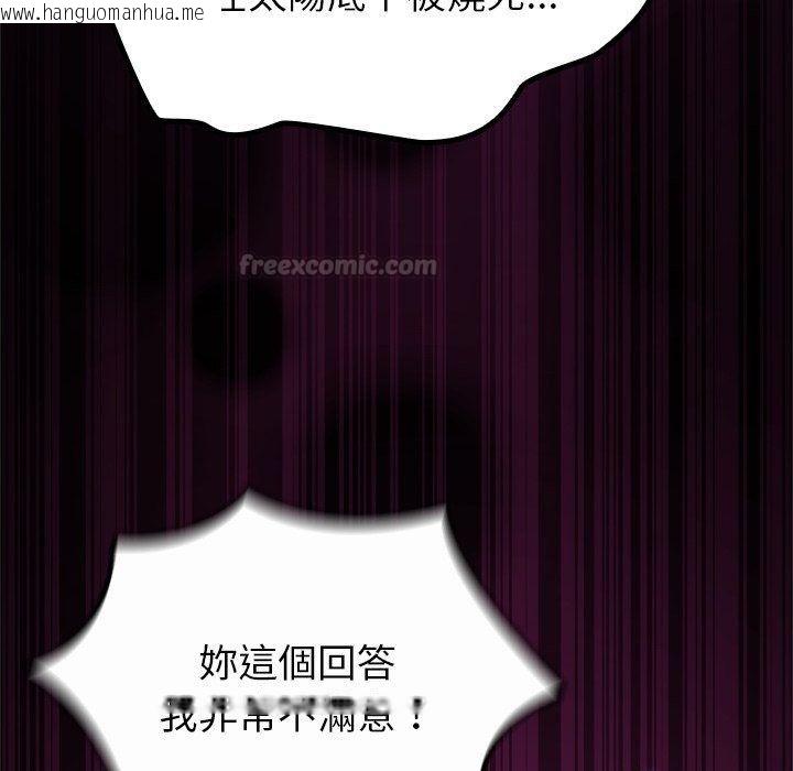 韩国漫画迷雾深处的诱惑/XX地下城韩漫_迷雾深处的诱惑/XX地下城-第44话在线免费阅读-韩国漫画-第45张图片