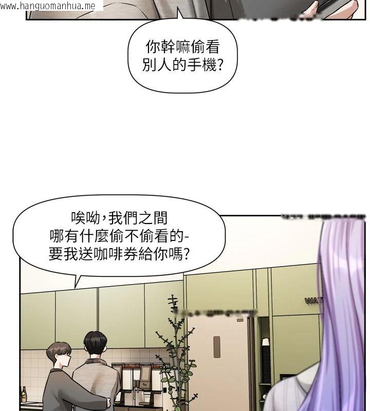 韩国漫画恋爱版本更新中韩漫_恋爱版本更新中-第31话-这不是给我吃的意思吗?在线免费阅读-韩国漫画-第5张图片