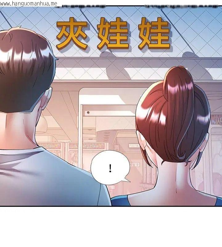 韩国漫画可以爱你吗/似曾相识的她韩漫_可以爱你吗/似曾相识的她-第125话在线免费阅读-韩国漫画-第24张图片