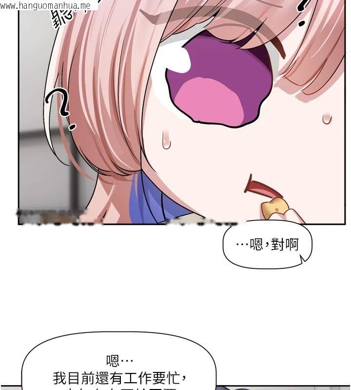 韩国漫画恋爱版本更新中韩漫_恋爱版本更新中-第31话-这不是给我吃的意思吗?在线免费阅读-韩国漫画-第68张图片