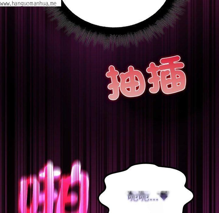 韩国漫画迷雾深处的诱惑/XX地下城韩漫_迷雾深处的诱惑/XX地下城-第44话在线免费阅读-韩国漫画-第7张图片