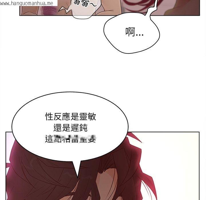 韩国漫画意外的秘密交易韩漫_意外的秘密交易-第14话在线免费阅读-韩国漫画-第12张图片