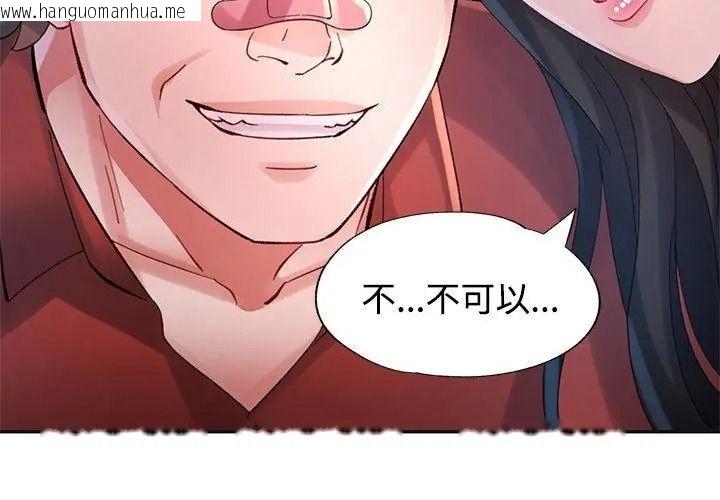 韩国漫画特别课程韩漫_特别课程-第36话在线免费阅读-韩国漫画-第128张图片