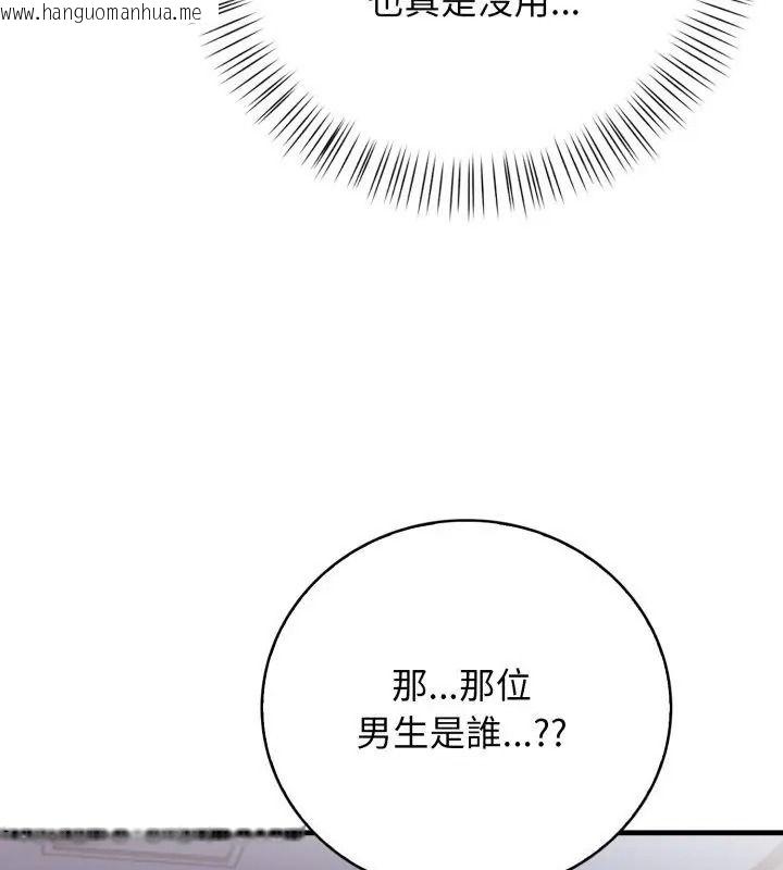 韩国漫画美女咨商师的夜间诊疗室韩漫_美女咨商师的夜间诊疗室-第15话在线免费阅读-韩国漫画-第87张图片