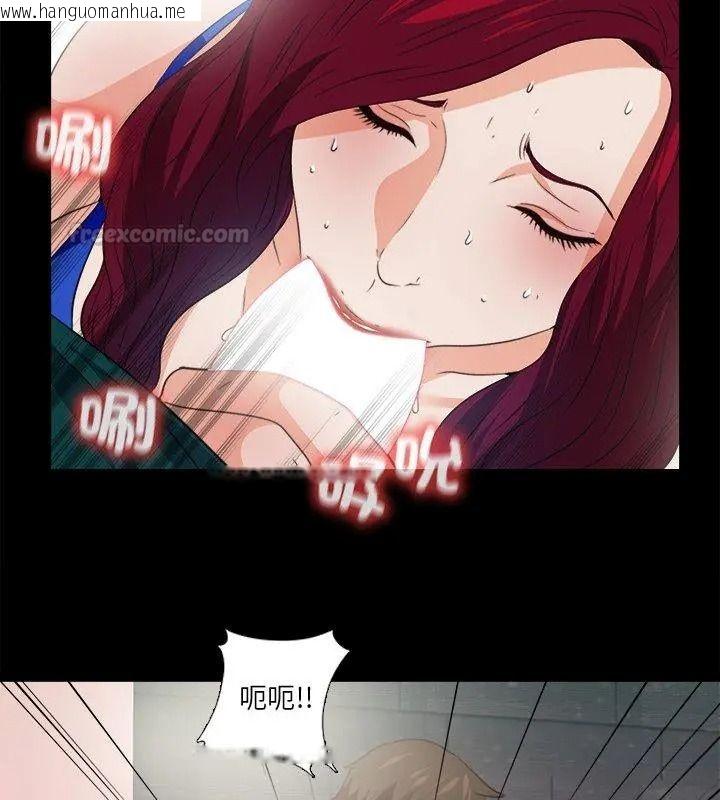 韩国漫画无法上色的关系/爱上弟子韩漫_无法上色的关系/爱上弟子-第47话在线免费阅读-韩国漫画-第45张图片
