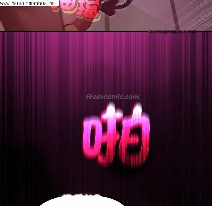 韩国漫画迷雾深处的诱惑/XX地下城韩漫_迷雾深处的诱惑/XX地下城-第44话在线免费阅读-韩国漫画-第15张图片