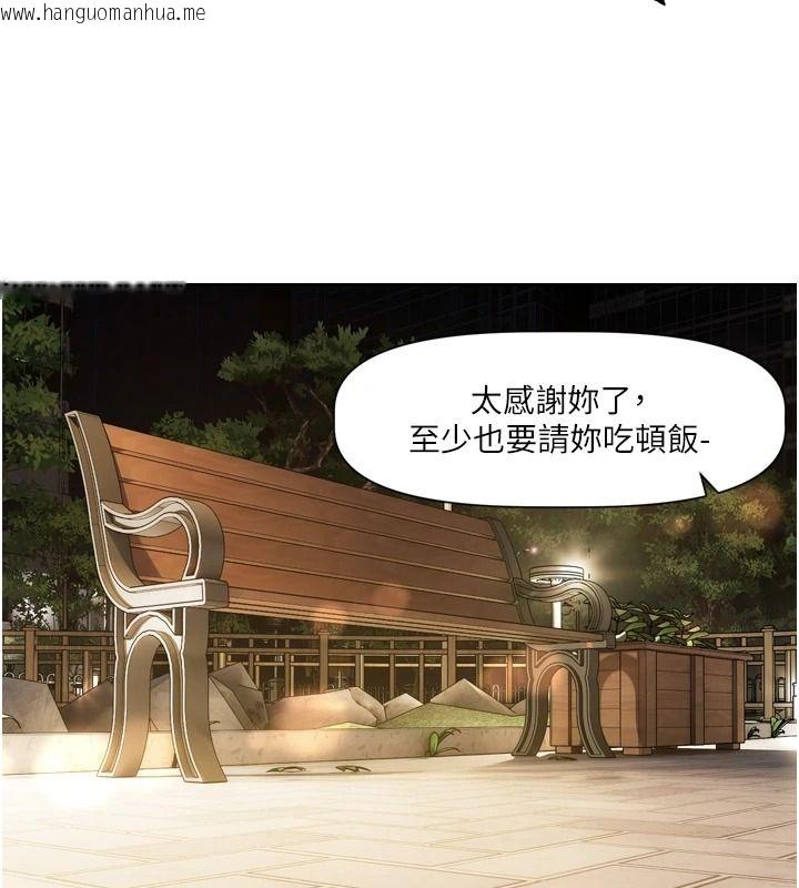 韩国漫画恋爱版本更新中韩漫_恋爱版本更新中-第31话-这不是给我吃的意思吗?在线免费阅读-韩国漫画-第144张图片