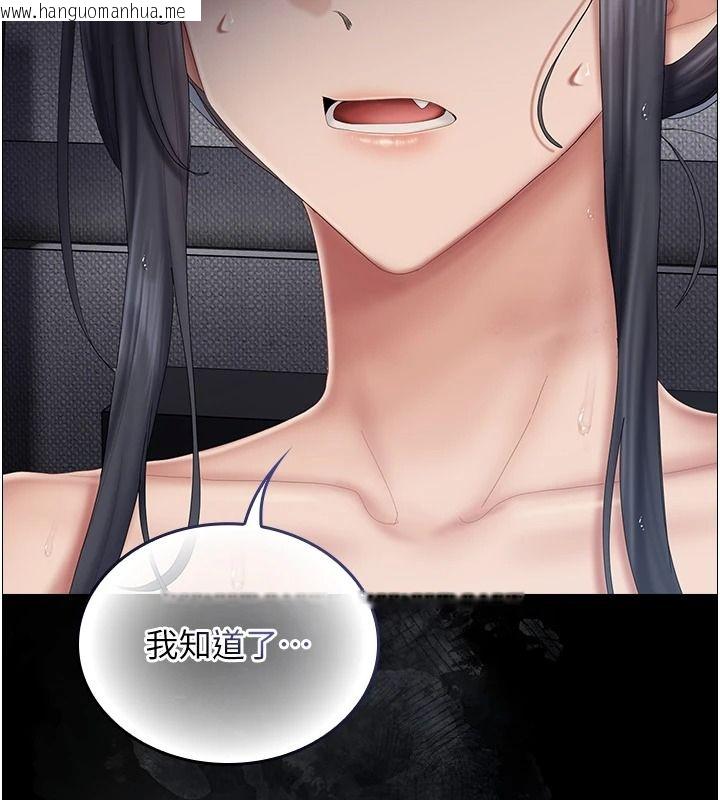 韩国漫画我的in援团韩漫_我的in援团-第20话-要我干爆妳吗?在线免费阅读-韩国漫画-第17张图片