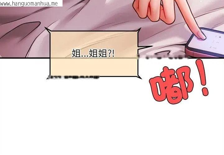韩国漫画单身育儿好寂寞韩漫_单身育儿好寂寞-第8话在线免费阅读-韩国漫画-第122张图片
