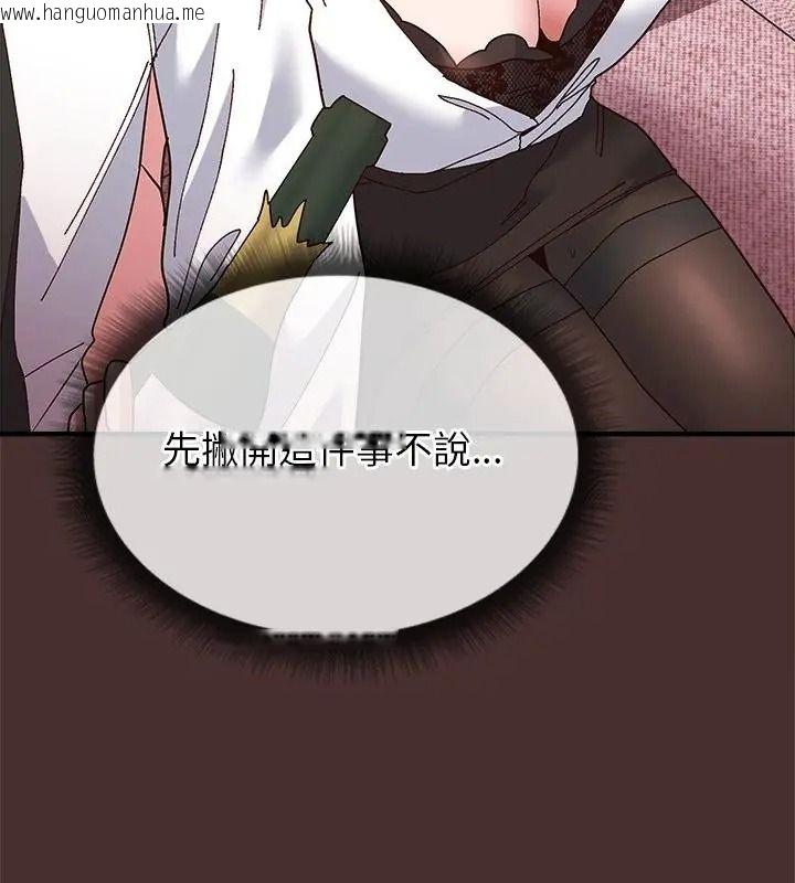 韩国漫画勇者求职中韩漫_勇者求职中-第6话在线免费阅读-韩国漫画-第40张图片