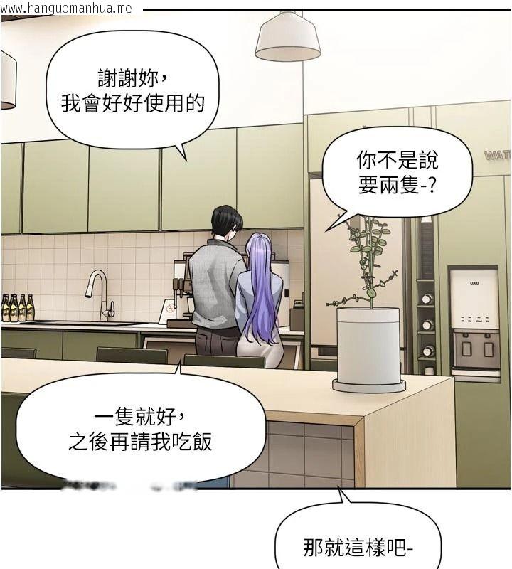 韩国漫画恋爱版本更新中韩漫_恋爱版本更新中-第31话-这不是给我吃的意思吗?在线免费阅读-韩国漫画-第23张图片