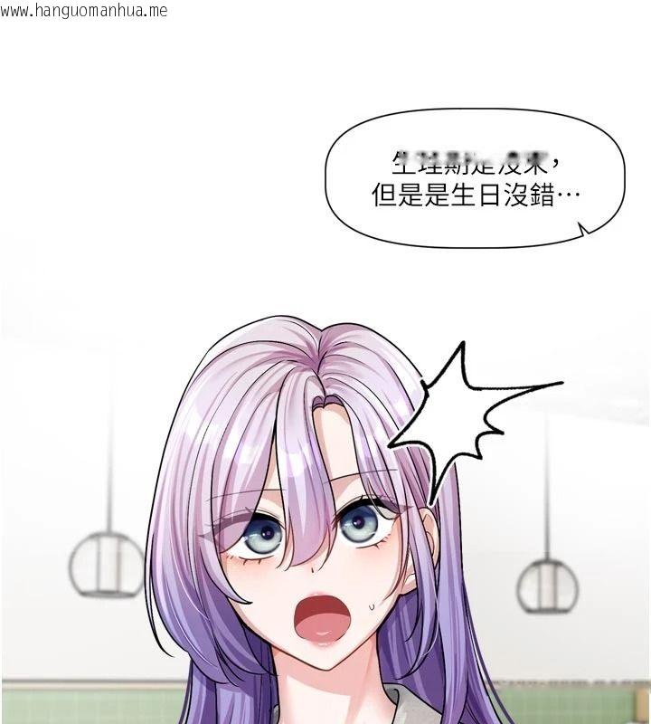 韩国漫画恋爱版本更新中韩漫_恋爱版本更新中-第31话-这不是给我吃的意思吗?在线免费阅读-韩国漫画-第13张图片
