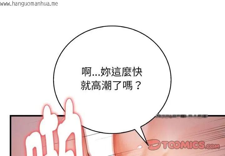 韩国漫画美女咨商师的夜间诊疗室韩漫_美女咨商师的夜间诊疗室-第15话在线免费阅读-韩国漫画-第50张图片
