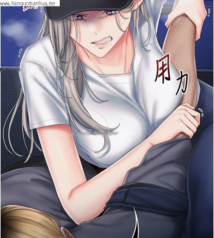 韩国漫画我的in援团韩漫_我的in援团-第20话-要我干爆妳吗?在线免费阅读-韩国漫画-第128张图片
