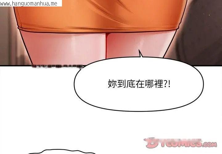 韩国漫画单身育儿好寂寞韩漫_单身育儿好寂寞-第8话在线免费阅读-韩国漫画-第83张图片