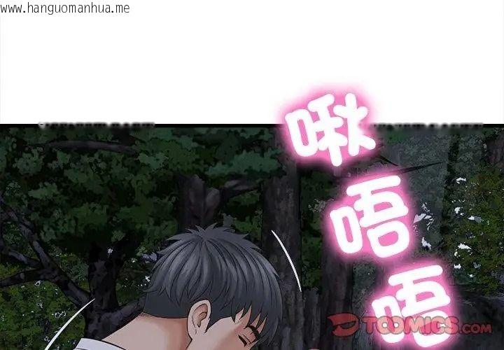 韩国漫画她们的夜晚属于我/与人妻有个秘密韩漫_她们的夜晚属于我/与人妻有个秘密-第63话在线免费阅读-韩国漫画-第104张图片