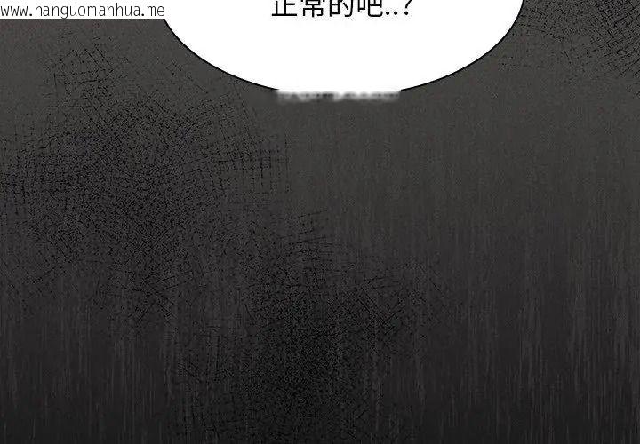 韩国漫画神圣陷阱/中了传教士的美人计韩漫_神圣陷阱/中了传教士的美人计-第58话在线免费阅读-韩国漫画-第107张图片