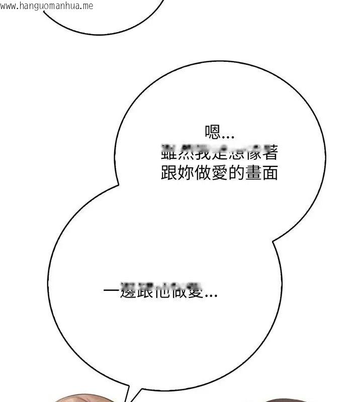 韩国漫画美女咨商师的夜间诊疗室韩漫_美女咨商师的夜间诊疗室-第15话在线免费阅读-韩国漫画-第72张图片