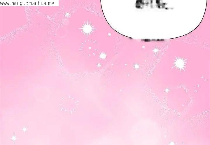 韩国漫画勇者求职中韩漫_勇者求职中-第6话在线免费阅读-韩国漫画-第71张图片