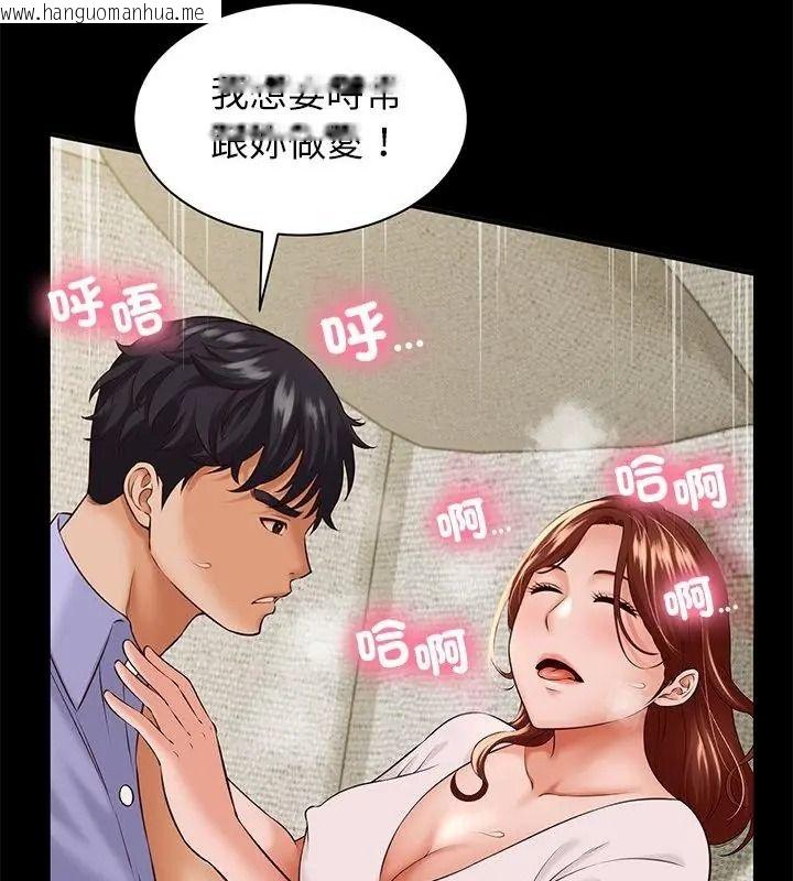 韩国漫画她们的夜晚属于我/与人妻有个秘密韩漫_她们的夜晚属于我/与人妻有个秘密-第63话在线免费阅读-韩国漫画-第91张图片