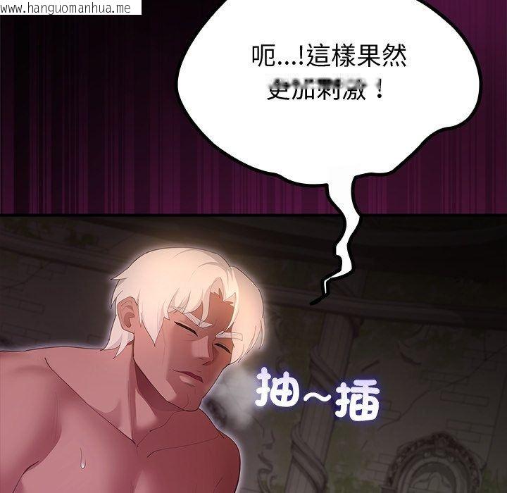 韩国漫画迷雾深处的诱惑/XX地下城韩漫_迷雾深处的诱惑/XX地下城-第44话在线免费阅读-韩国漫画-第126张图片