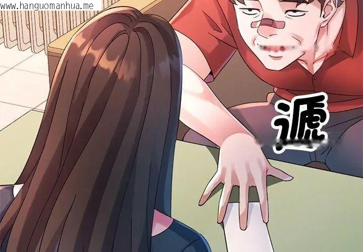 韩国漫画特别课程韩漫_特别课程-第36话在线免费阅读-韩国漫画-第95张图片