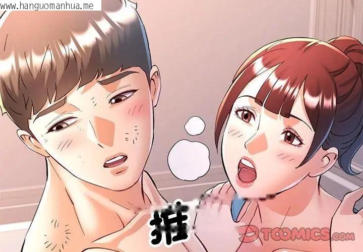 韩国漫画可以爱你吗/似曾相识的她韩漫_可以爱你吗/似曾相识的她-第125话在线免费阅读-韩国漫画-第101张图片