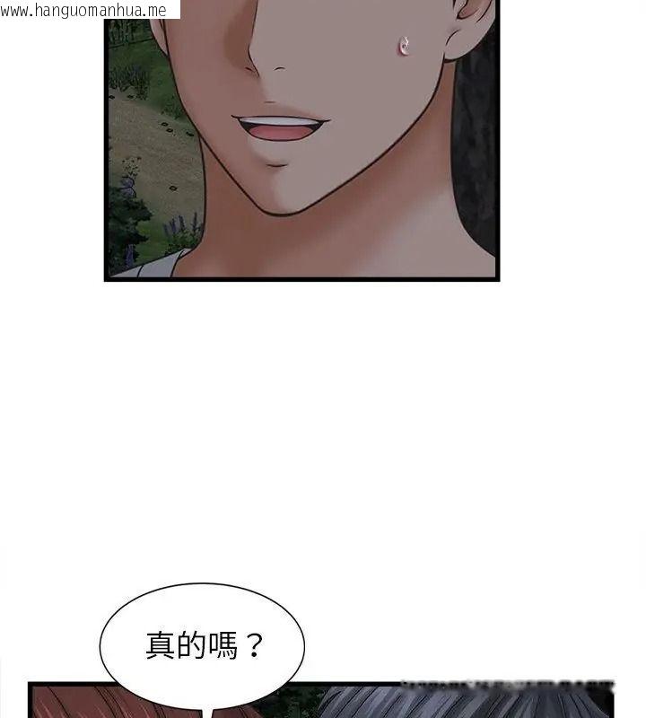 韩国漫画她们的夜晚属于我/与人妻有个秘密韩漫_她们的夜晚属于我/与人妻有个秘密-第63话在线免费阅读-韩国漫画-第100张图片