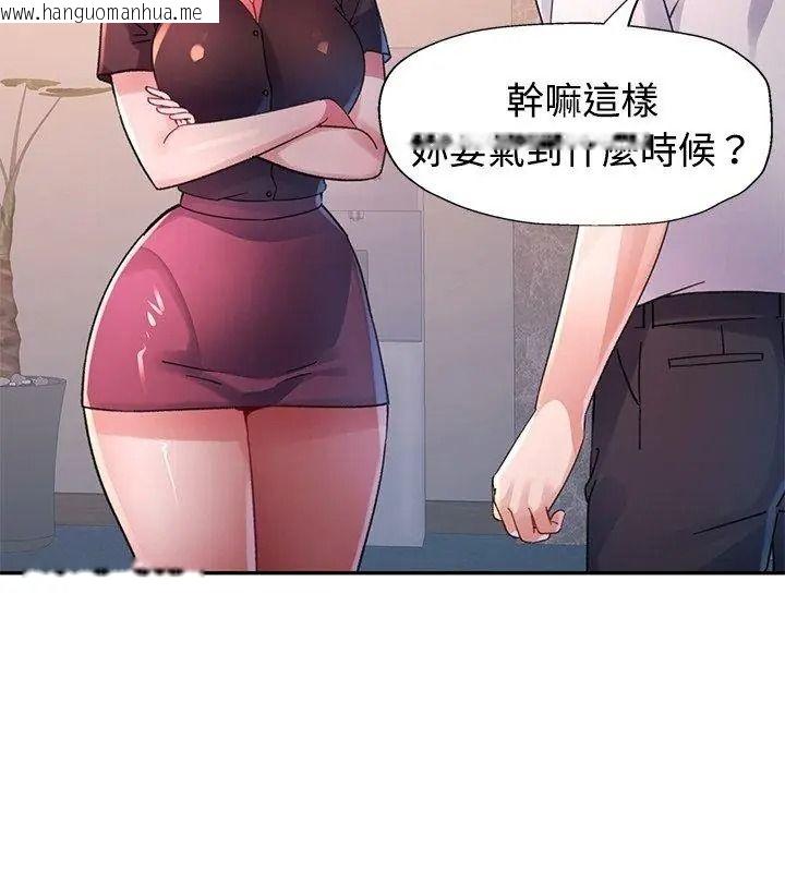 韩国漫画特别课程韩漫_特别课程-第35话在线免费阅读-韩国漫画-第42张图片