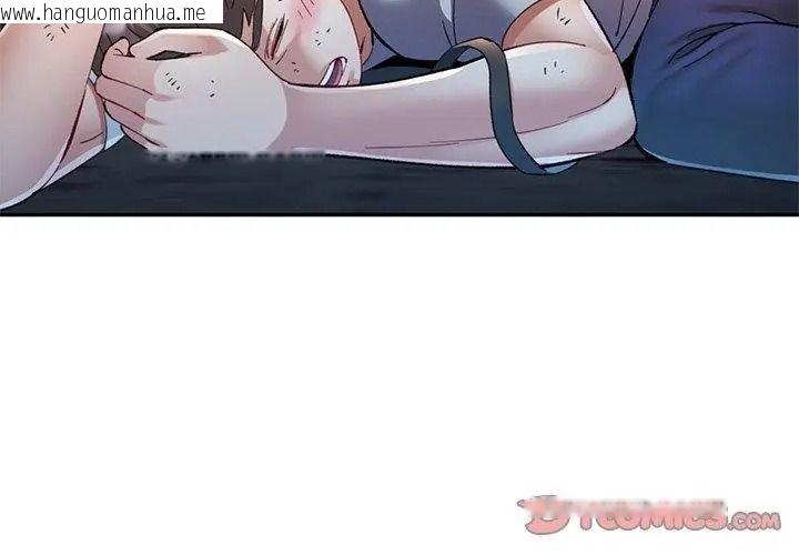 韩国漫画可以爱你吗/似曾相识的她韩漫_可以爱你吗/似曾相识的她-第125话在线免费阅读-韩国漫画-第65张图片
