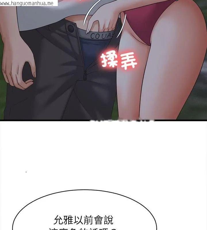 韩国漫画她们的夜晚属于我/与人妻有个秘密韩漫_她们的夜晚属于我/与人妻有个秘密-第63话在线免费阅读-韩国漫画-第61张图片