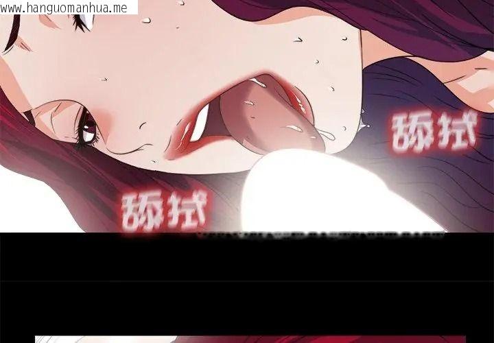 韩国漫画无法上色的关系/爱上弟子韩漫_无法上色的关系/爱上弟子-第47话在线免费阅读-韩国漫画-第44张图片