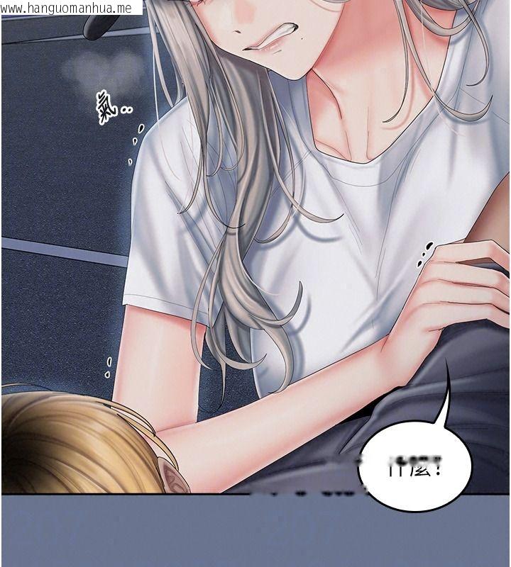韩国漫画我的in援团韩漫_我的in援团-第20话-要我干爆妳吗?在线免费阅读-韩国漫画-第137张图片